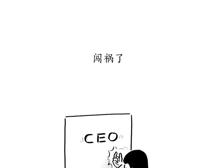 🍹繪心一笑 第168话  撸串 第17页