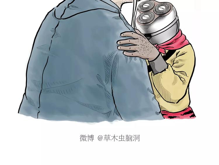 🍹繪心一笑 第168话  撸串 第2页