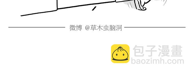 🍹繪心一笑 第168话  撸串 第21页