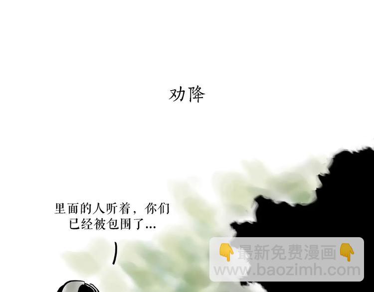🍹繪心一笑 第168话  撸串 第26页