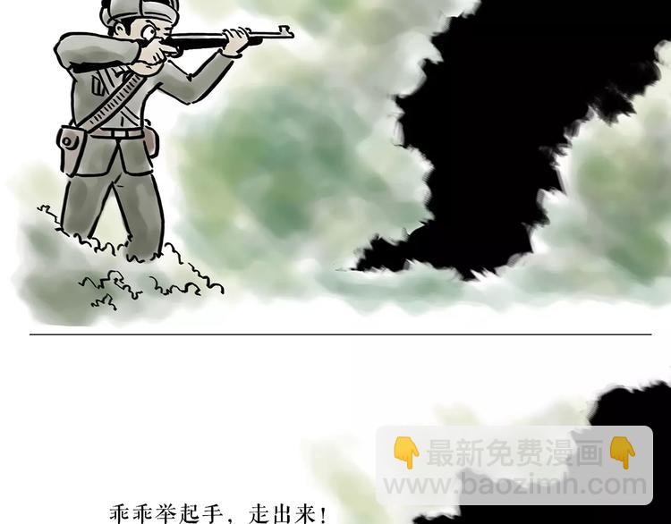 🍹繪心一笑 第168话  撸串 第27页