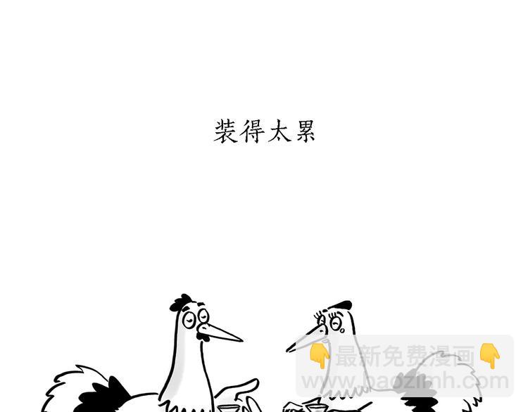 🍹繪心一笑 第168话  撸串 第31页
