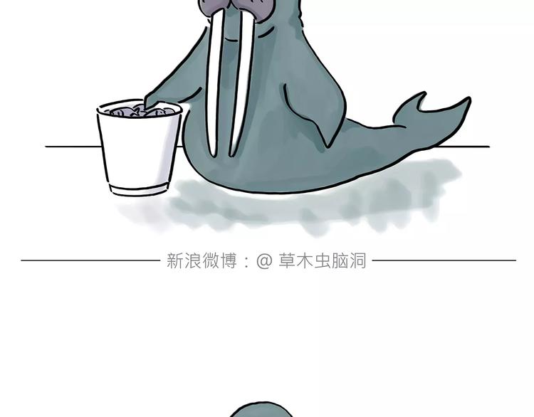 🍹繪心一笑 第168话  撸串 第4页