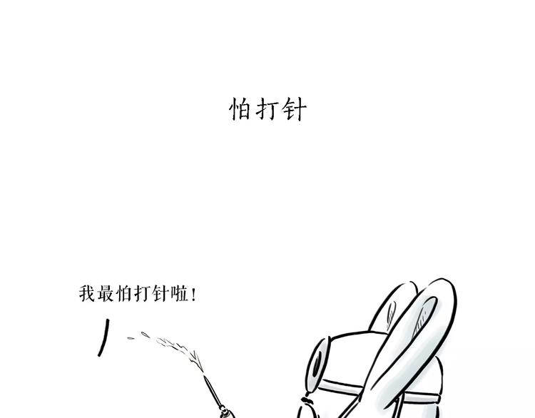 🍹繪心一笑 第168话  撸串 第7页