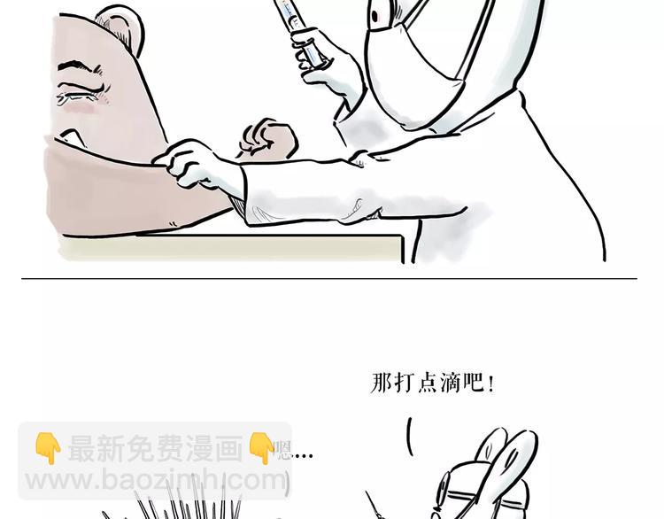 🍹繪心一笑 第168话  撸串 第8页