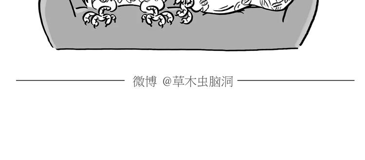 🍹繪心一笑 第170话  糖葫芦 第13页