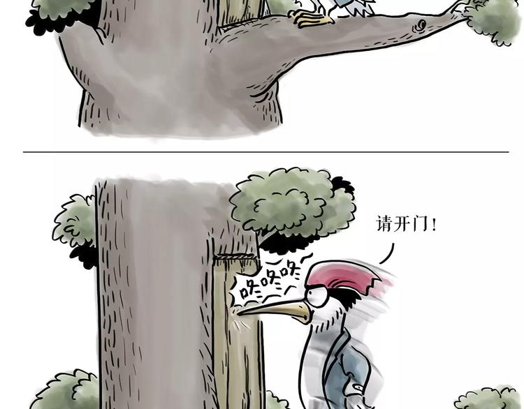🍹繪心一笑 第170话  糖葫芦 第19页