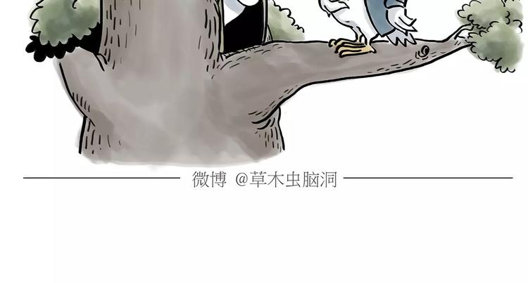 🍹繪心一笑 第170话  糖葫芦 第22页