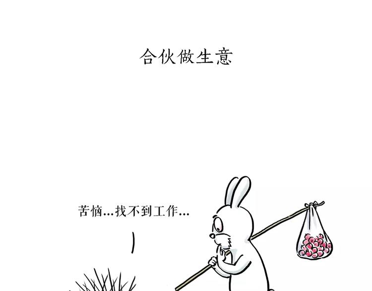 🍹繪心一笑 第170话  糖葫芦 第23页