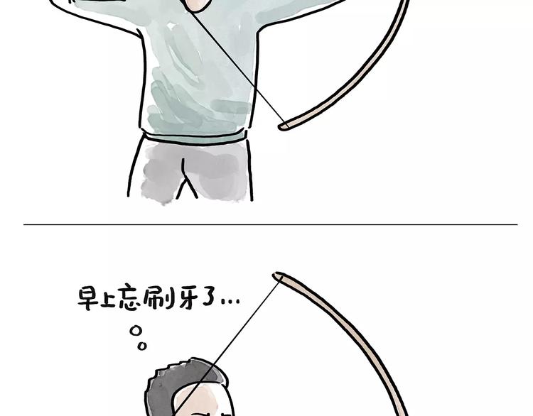 🍹繪心一笑 第172话 鸟巢 第21页