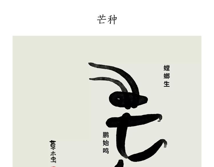 🍹繪心一笑 第174话 刺猬公司 第14页