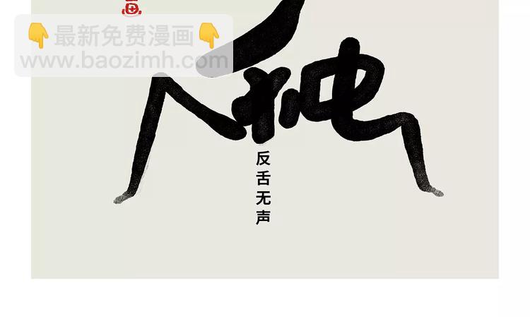 🍹繪心一笑 第174话 刺猬公司 第15页
