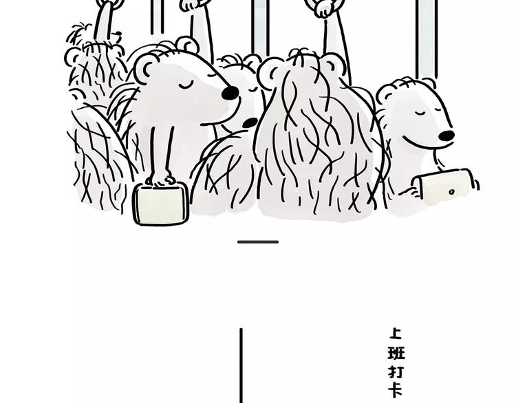 🍹繪心一笑 第174话 刺猬公司 第19页