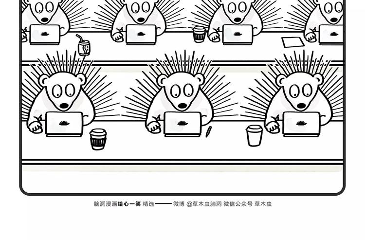 🍹繪心一笑 第174话 刺猬公司 第22页
