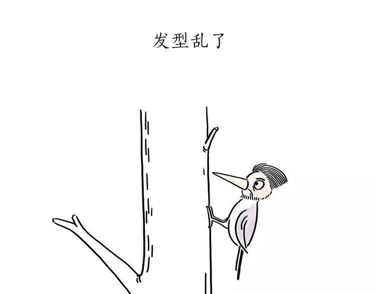 🍹繪心一笑 第174话 刺猬公司 第23页