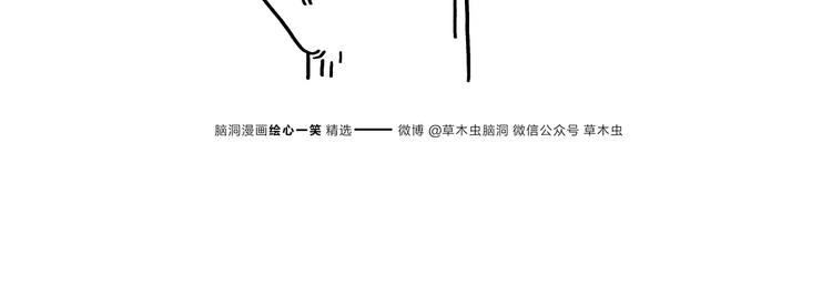 🍹繪心一笑 第174话 刺猬公司 第26页