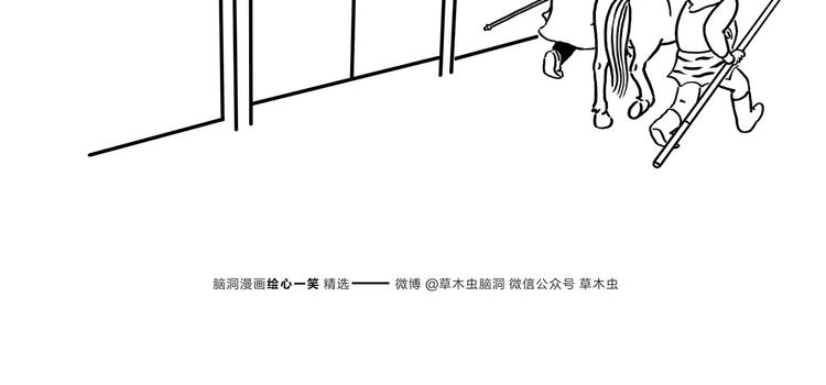 🍹繪心一笑 第174话 刺猬公司 第4页