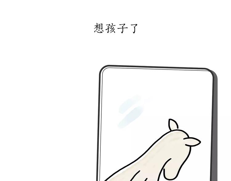 🍹繪心一笑 第174话 刺猬公司 第5页