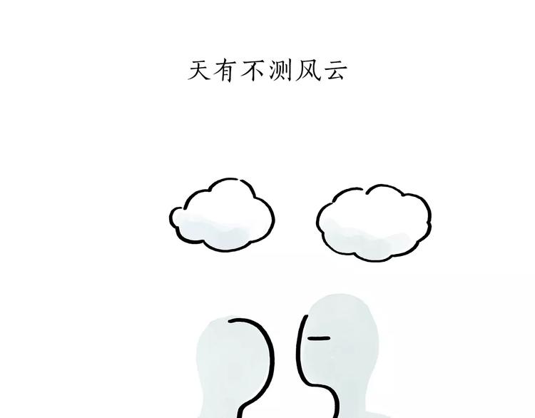 🍹繪心一笑 第174话 刺猬公司 第7页