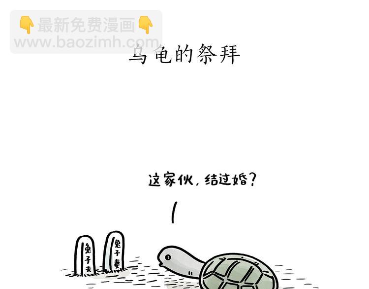 🍹繪心一笑 第176话 筋斗云加油 第13页
