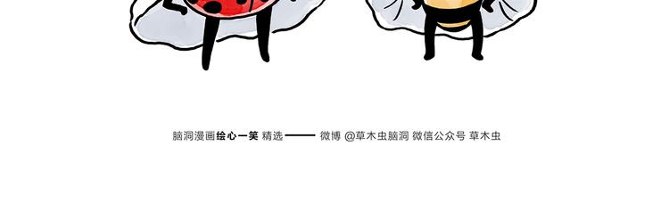 🍹繪心一笑 第176话 筋斗云加油 第19页