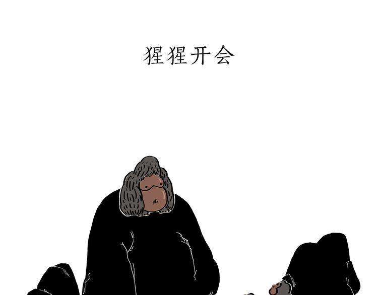🍹繪心一笑 第176话 筋斗云加油 第20页