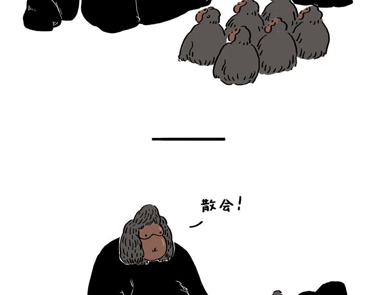 🍹繪心一笑 第176话 筋斗云加油 第21页