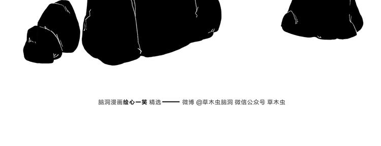 🍹繪心一笑 第176话 筋斗云加油 第23页
