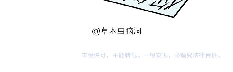 🍹繪心一笑 第176话 筋斗云加油 第28页
