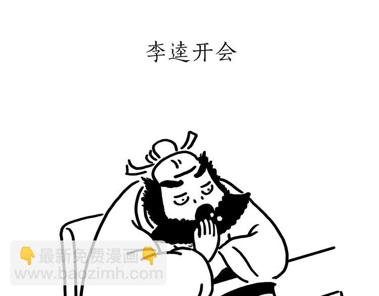 🍹繪心一笑 第176话 筋斗云加油 第3页