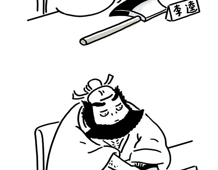 🍹繪心一笑 第176话 筋斗云加油 第4页