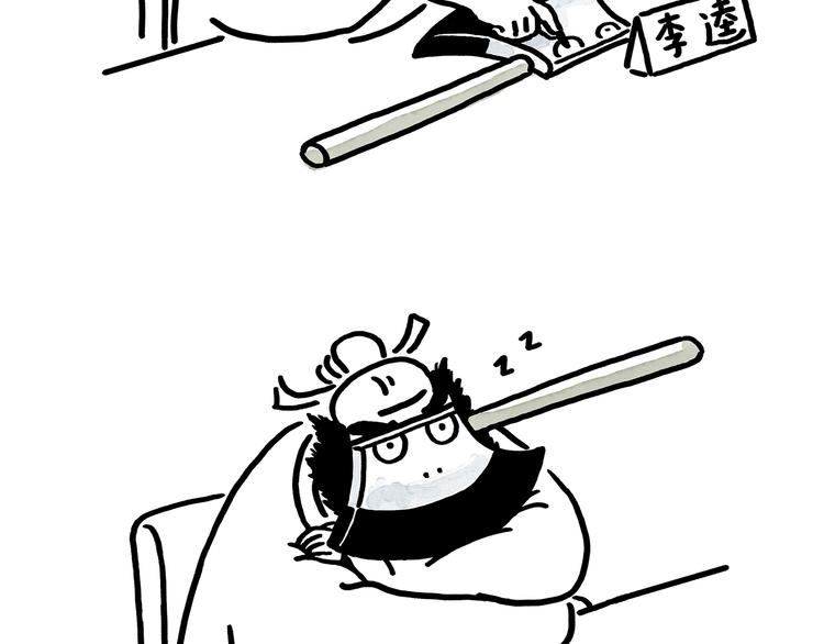 🍹繪心一笑 第176话 筋斗云加油 第5页