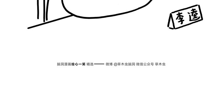 🍹繪心一笑 第176话 筋斗云加油 第6页
