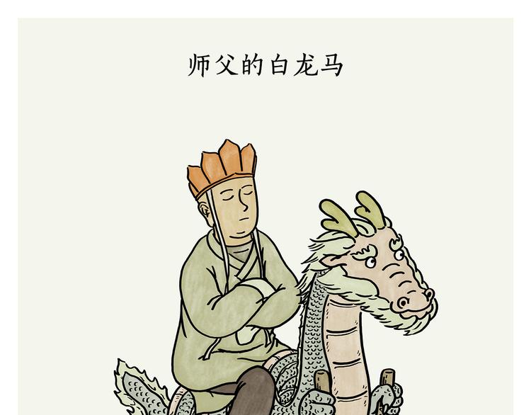 🍹繪心一笑 第180话 新款耳机 第1页