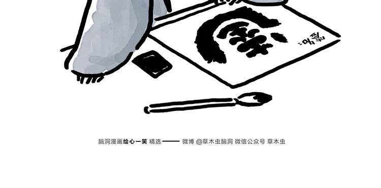 🍹繪心一笑 第180话 新款耳机 第11页
