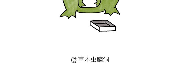🍹繪心一笑 第180话 新款耳机 第19页