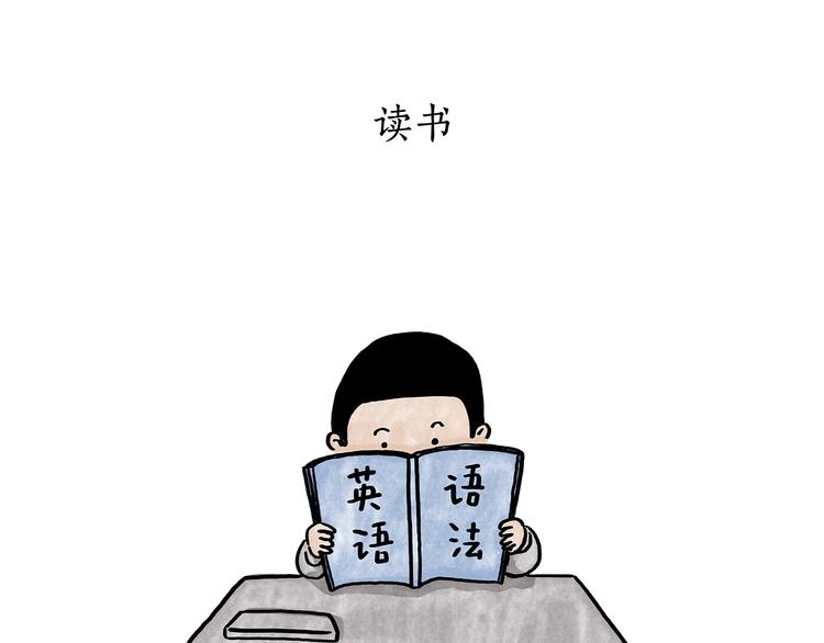 🍹繪心一笑 第180话 新款耳机 第20页