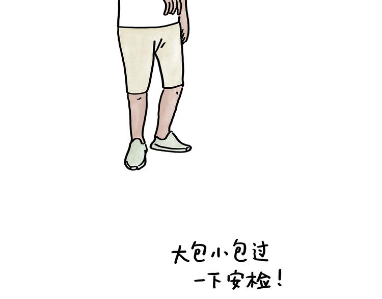 🍹繪心一笑 第180话 新款耳机 第24页
