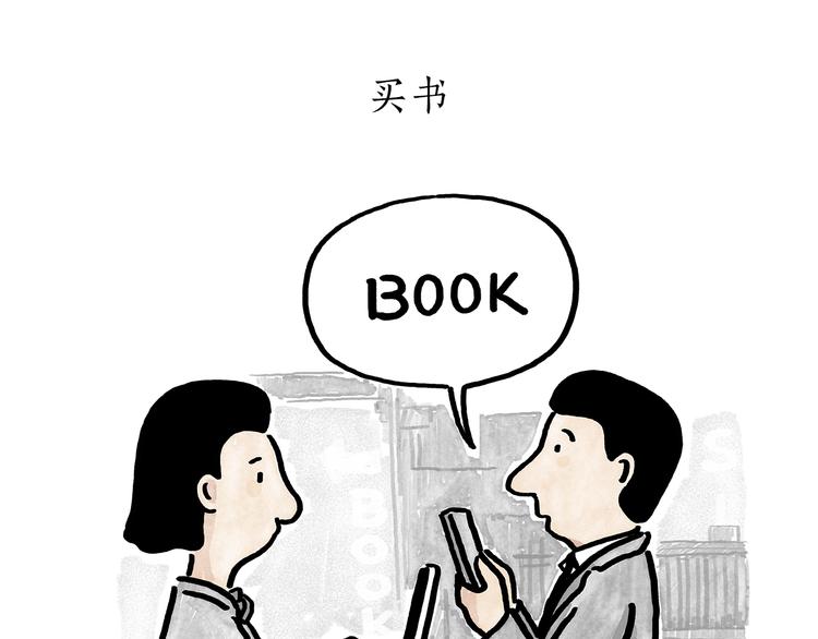 🍹繪心一笑 第184话 久病榻前 第15页
