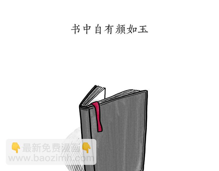🍹繪心一笑 第184话 久病榻前 第18页