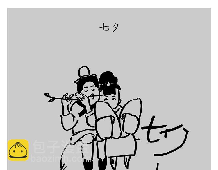 🍹繪心一笑 第184话 久病榻前 第7页