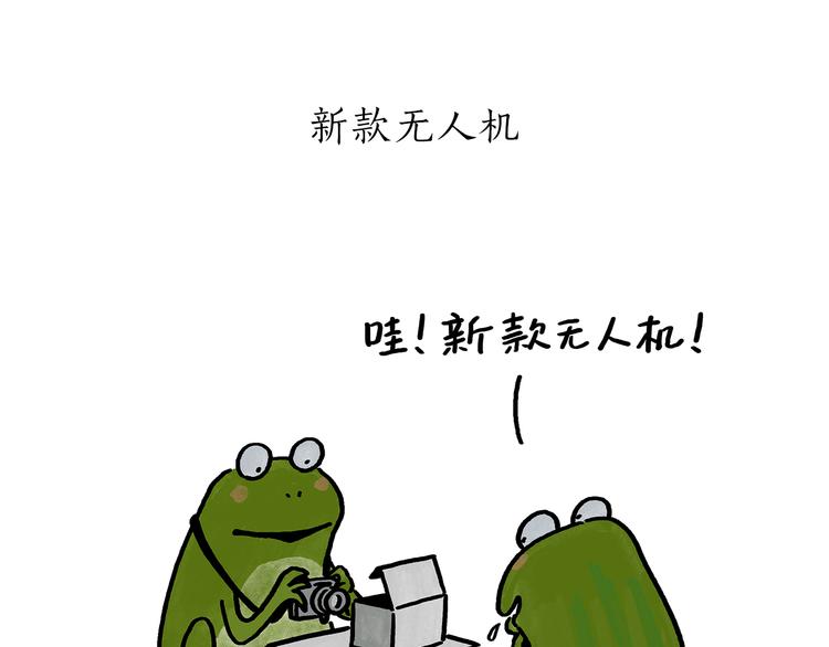 🍹繪心一笑 第184话 久病榻前 第9页