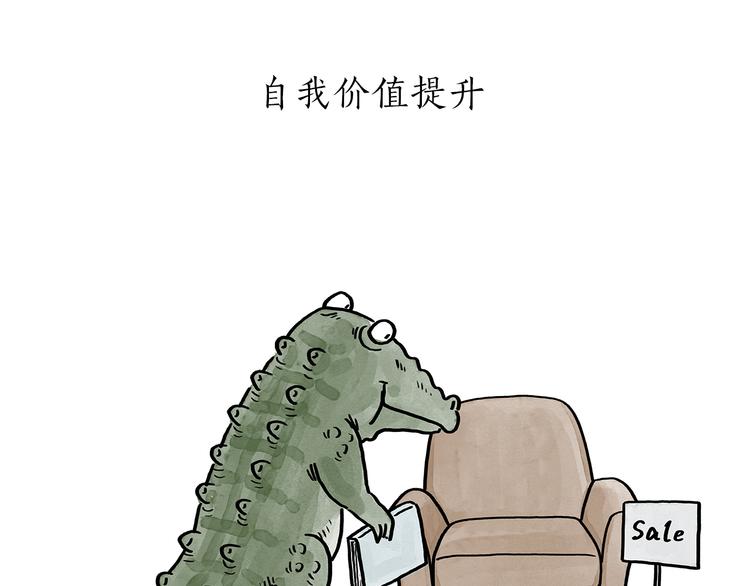 🍹繪心一笑 第186话 虫子很慌 第17页