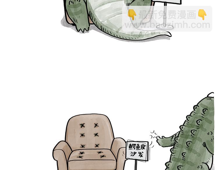 🍹繪心一笑 第186话 虫子很慌 第19页