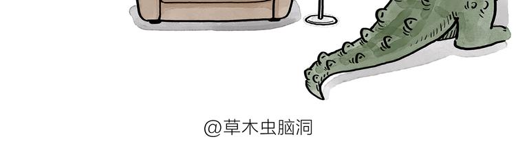 🍹繪心一笑 第186话 虫子很慌 第20页