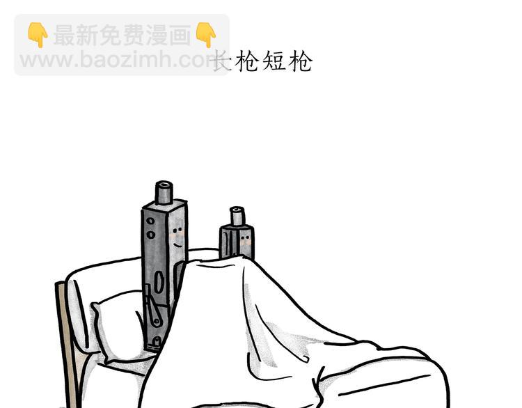 🍹繪心一笑 第186话 虫子很慌 第25页