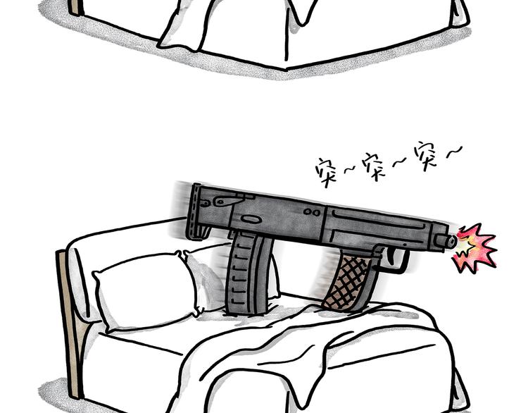 🍹繪心一笑 第186话 虫子很慌 第27页