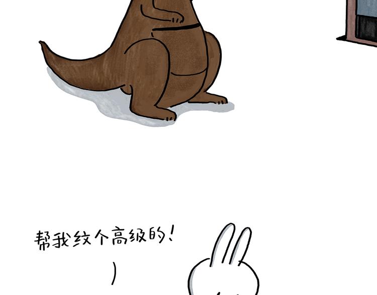 🍹繪心一笑 第186话 虫子很慌 第4页