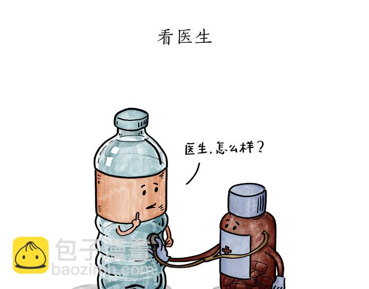 🍹繪心一笑 第186话 虫子很慌 第8页