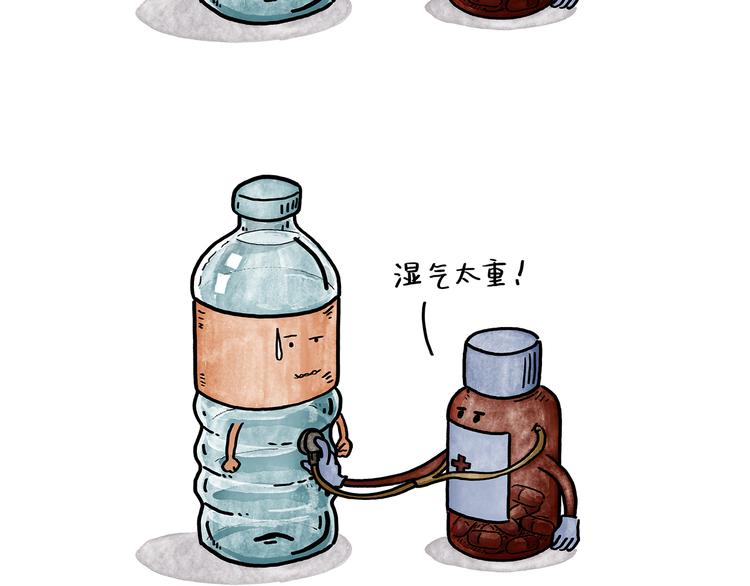 🍹繪心一笑 第186话 虫子很慌 第9页